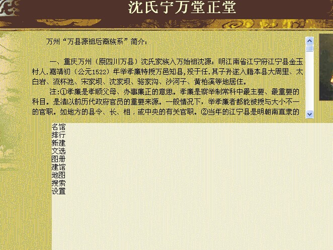 网上祠堂内查阅族谱、祭祀先祖的方法及步骤（祭祖纪实）.jpg