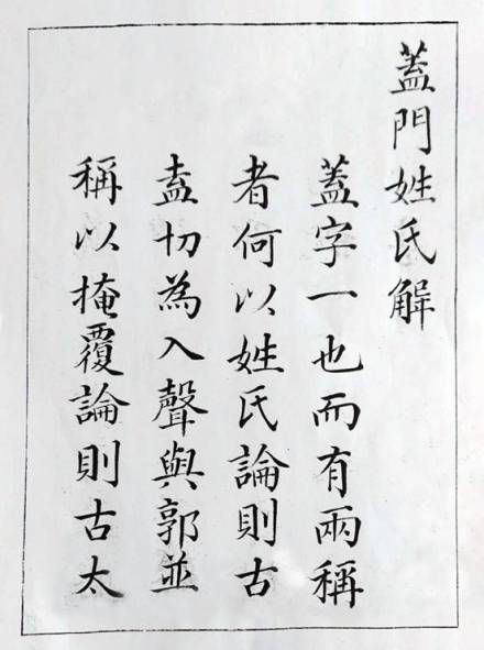 surname_022be236fc7ed78111.jpg