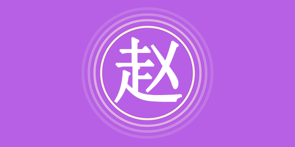surname_06ef99a0f26a160833.png