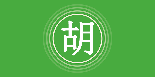 surname_418af6720640335239.png
