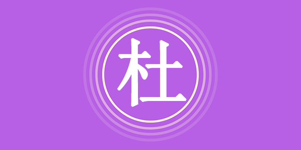 surname_54e0cdff72f4e00093.png