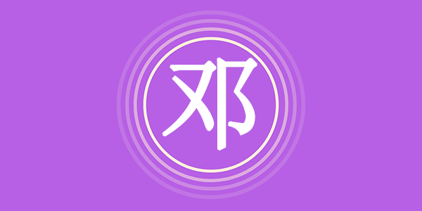 surname_74c0ea6bd2676cb7bb.png