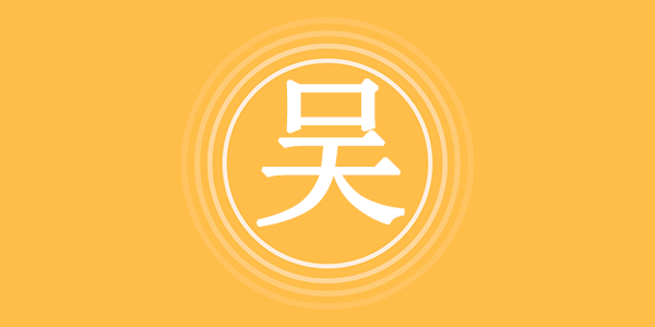 surname_7af210bd7959d7393a.png
