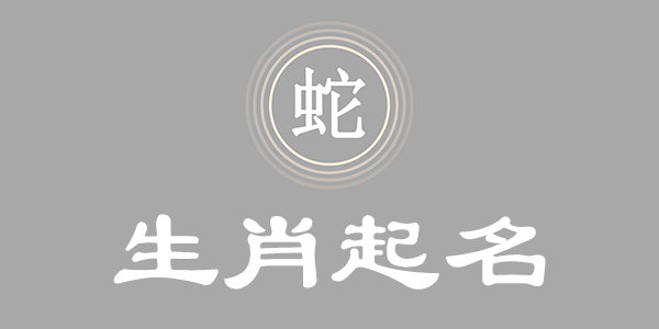 surname_7b09c06ecd6a2f7788.png