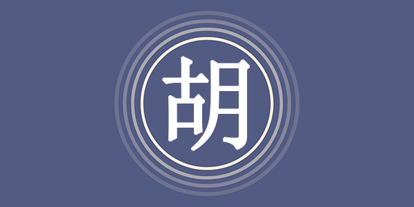 surname_87b4e468face07b4c3.png