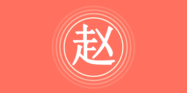 surname_891214be8496014159.png