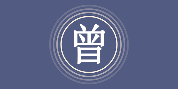 surname_8c46867b50f6e1e9eb.png