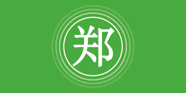 surname_bfb9b8333315f83c91.png