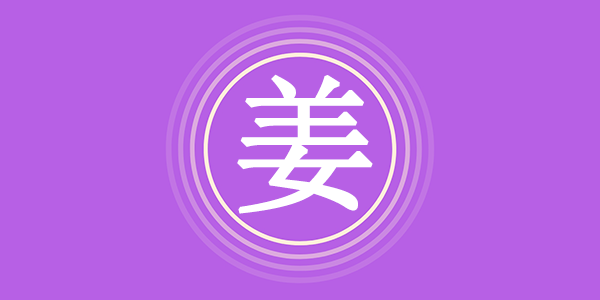 surname_e79778160087f1403e.png