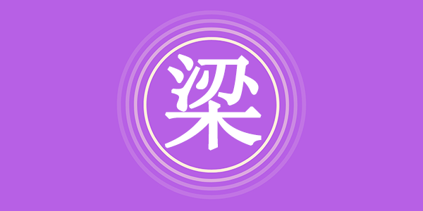 surname_ef95bbc2bec463341d.png