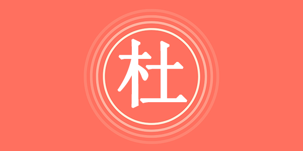 surname_f1820fb652b288bb9b.png