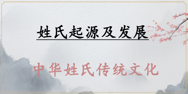 surname_f1d6944e374c44a401.png