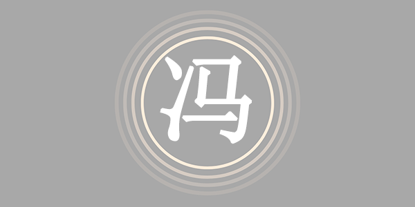surname_f63dfbd93d78b6aaea.png