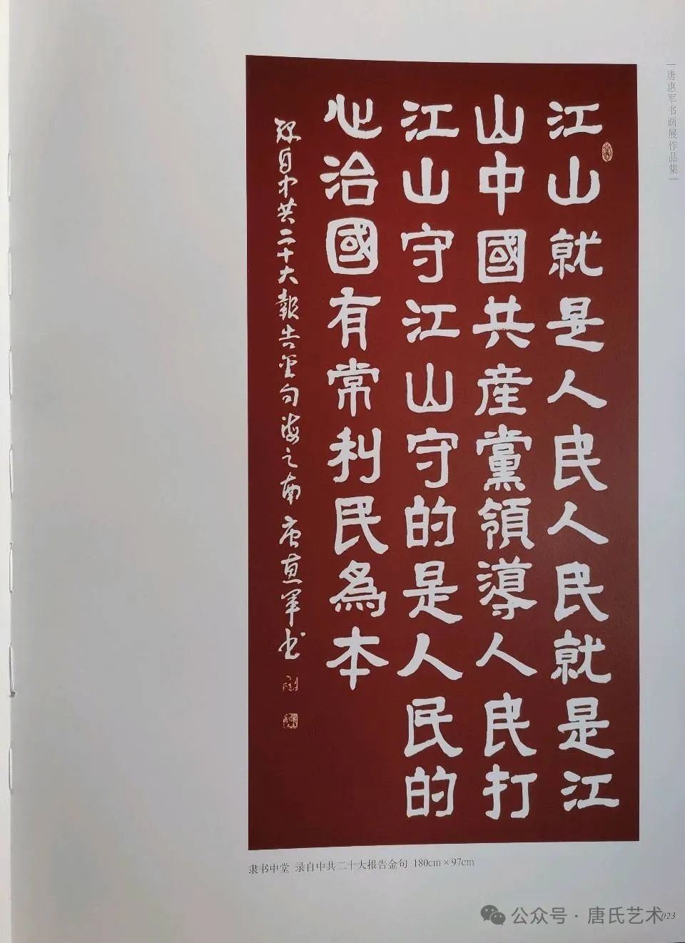 tang_09c9725e922c5f47b6_45.jpg