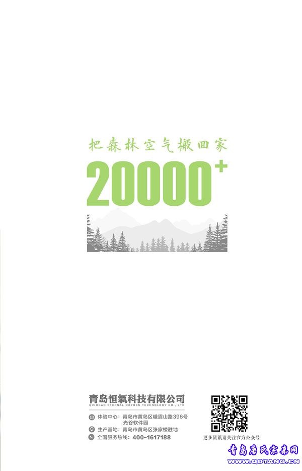 tang_535ee54c6d0ca41d9f_06.jpg