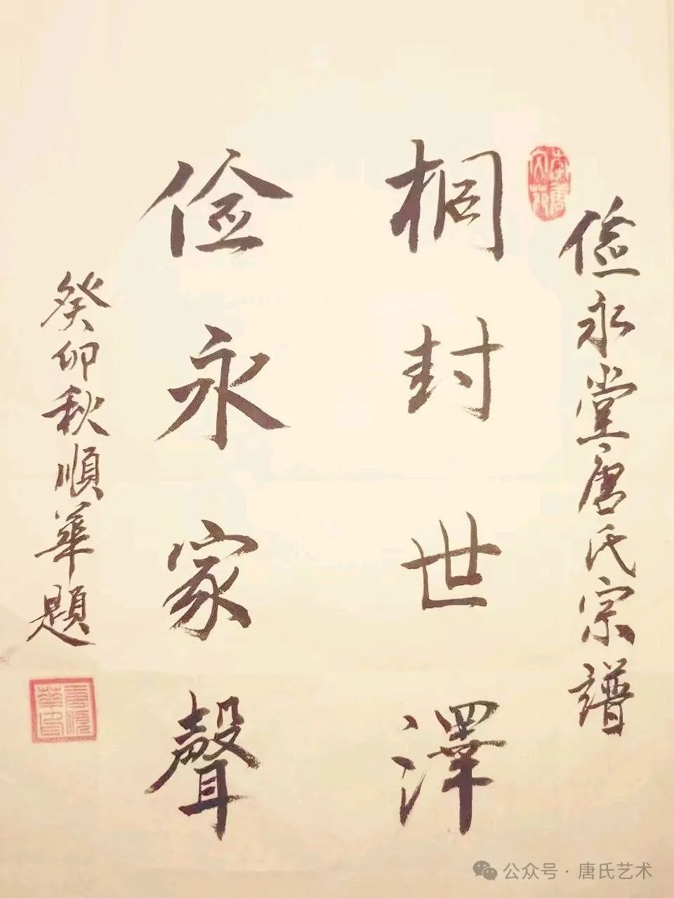 tang_57abfe718b6ede1245_38.jpg