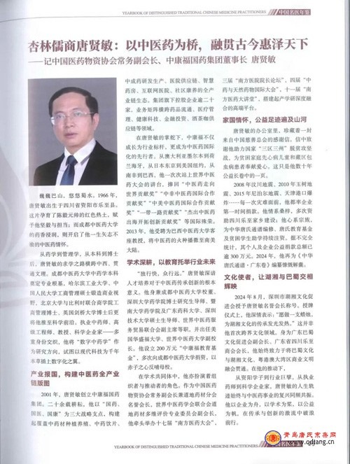 tang_8a8b4919a8d3cfff8a_05.jpg