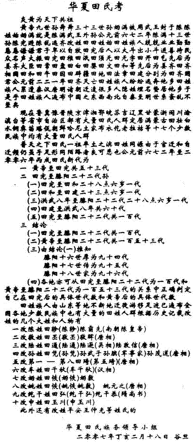 tian_1026_2f41e860e4c31af04151.png