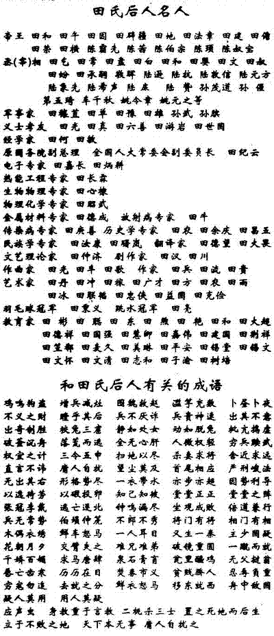 tian_1026_6889212f2e49206dfe4d.png