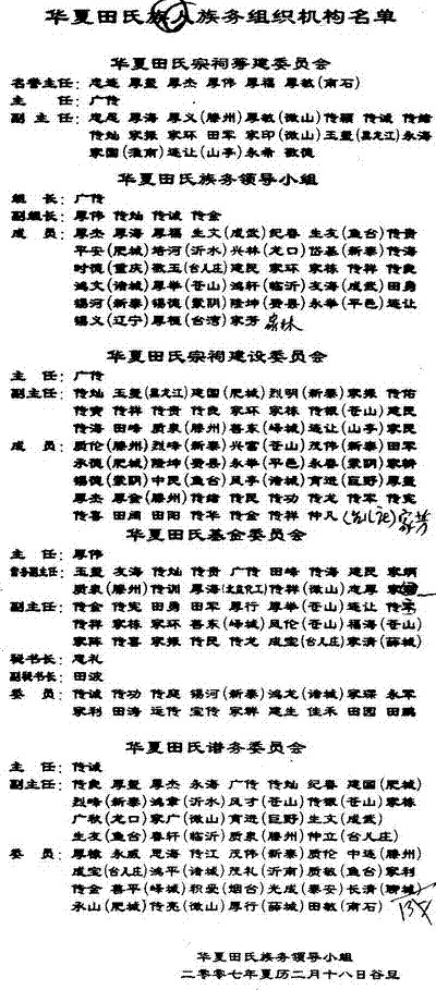tian_1027_a606b16fe62d59a9ab09.png