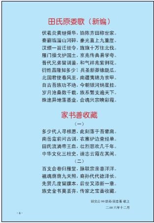 tian_2342_5966bfa04a5382a8b3ab.jpg