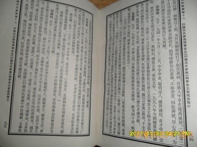 tian_2833_8e24faccade5b40b7e7e.jpg