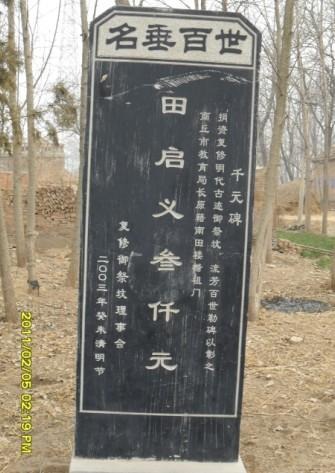 tian_2882_017a794f6a5b48ab8947.jpg