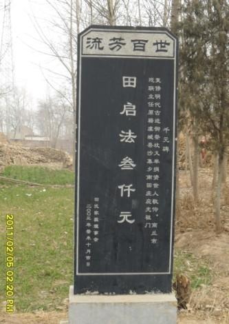 tian_2882_320b6dd394a946f8f58c.jpg