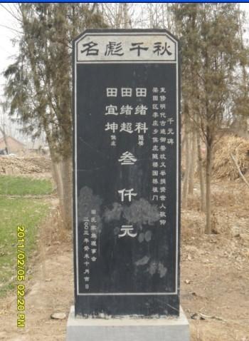 tian_2882_d647eb7fd1210af677aa.jpg