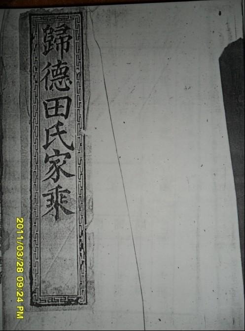 tian_3087_43034eeb7acd61dcc621.jpg