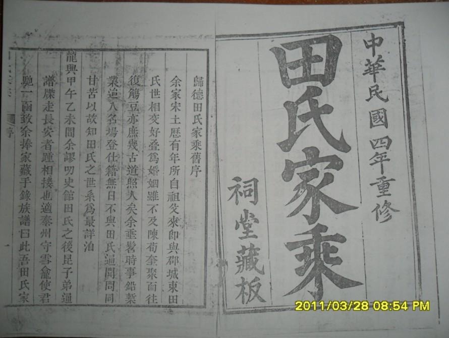 tian_3087_9d961f1a6a6f7bc78c06.jpg