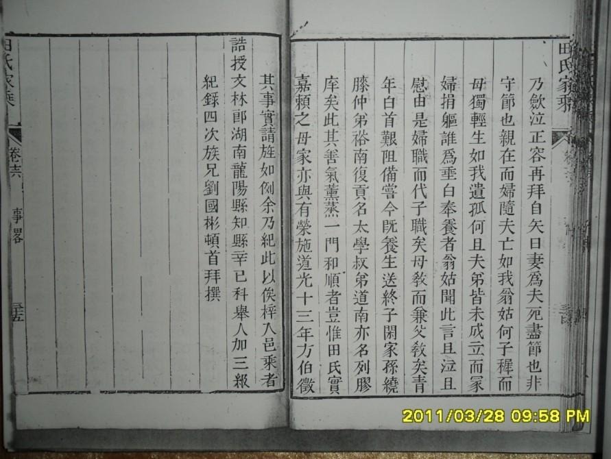 tian_3087_a51f29b69c9d24b734cb.jpg