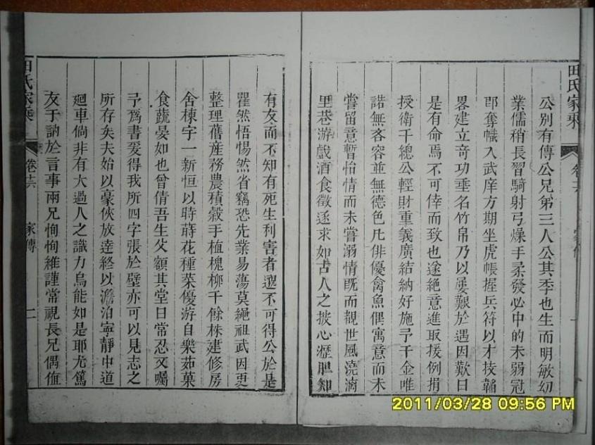 tian_3087_f44d1f74cbf28f7049ab.jpg