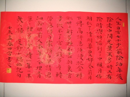 tian_4855_d85d56a618d9d995c1f4.jpg
