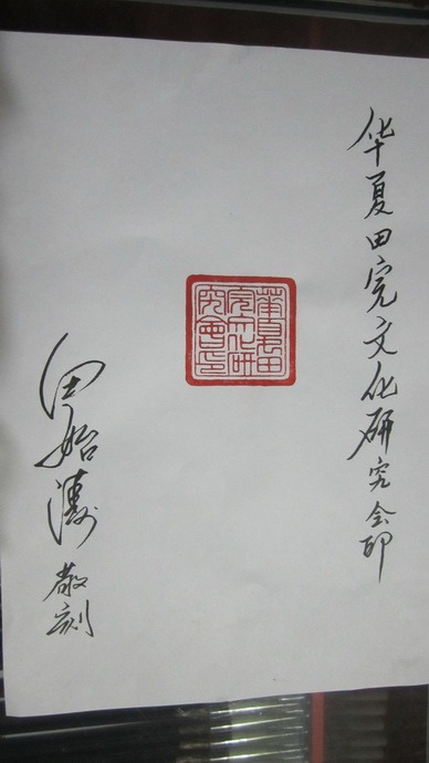 tian_5549_230352840fc56c68169a.jpg