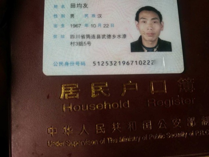 tian_6001_772a5a04bb9d9caee877.jpg