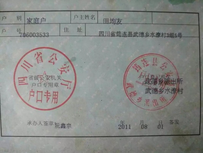 tian_6010_b4bf9110a1363980e889.jpg