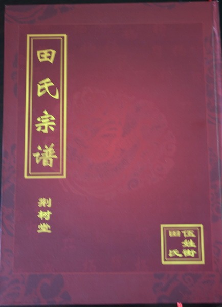 tian_6338_df82fa4a702224da2fa6.jpg