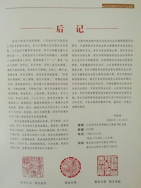 tian_6479_58e91d103f6d14df64b5.jpg