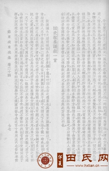 tian_7310_7c8fb7590f6500c4c2de.jpg