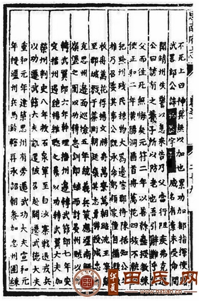 tian_7377_309ee2a7353563513001.png