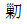 tian_7781_c2993d56e38acccae13c.png