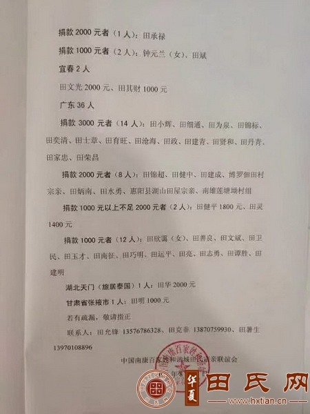 tian_8088_1f2d5be62fcd69050a4d.jpg
