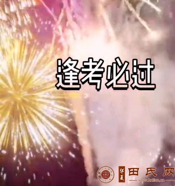 tian_8368_7f943ec7d324e0d008bc.jpg