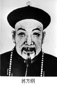 翁方纲（人物资料）.jpg