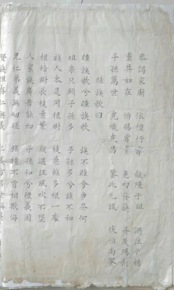 翁山翁氏祖训家规：祖训千秋，家法常在（文化资料）.jpg