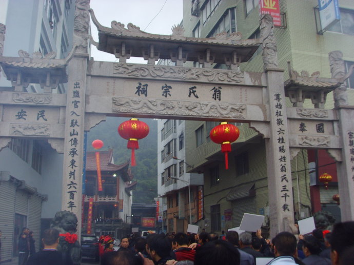 福州翁氏渊源（源流资料）.jpg