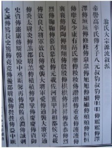 翁氏家谱序影页资料.jpg