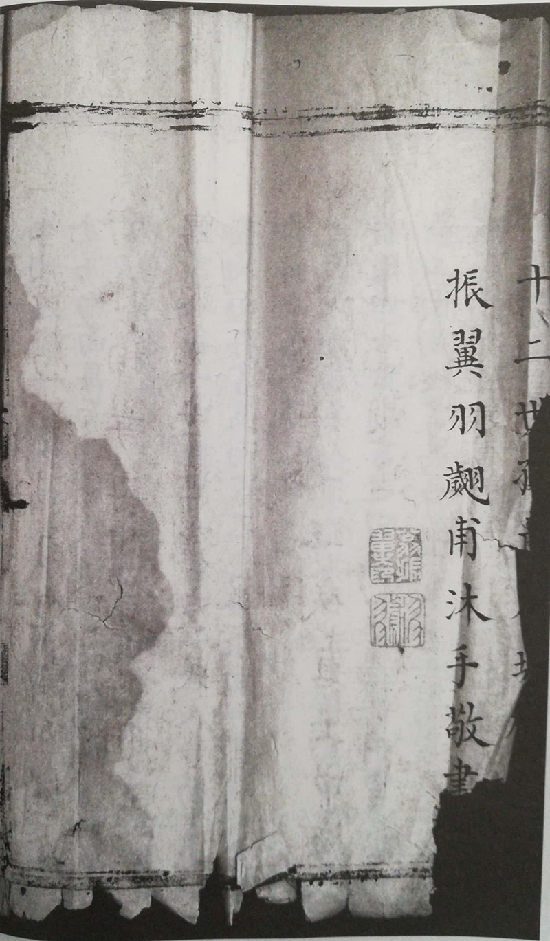 河北省威县头百户村（头营）翁氏族谱（谱牒资料）.jpg