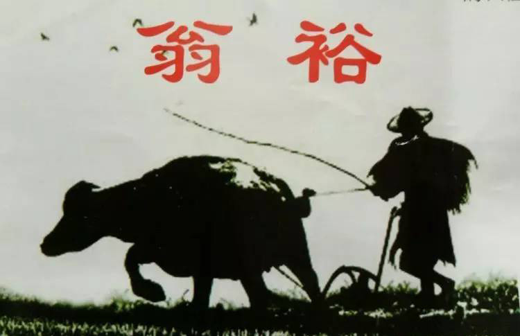 福建省诏安县翁氏后裔翁裕(台湾拓垦大户)的传奇人生（人物资料）.jpg